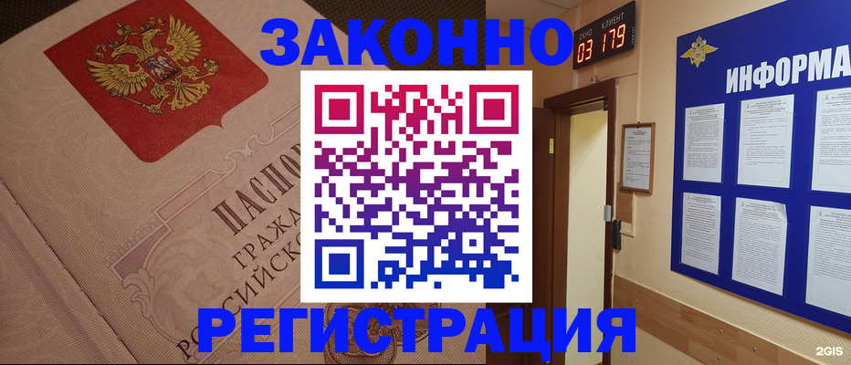 прописка иностранных граждан в Бутурлиновке