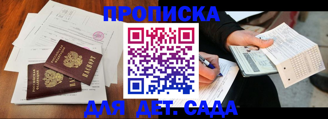временная регистрация в квартире в Бутурлиновке