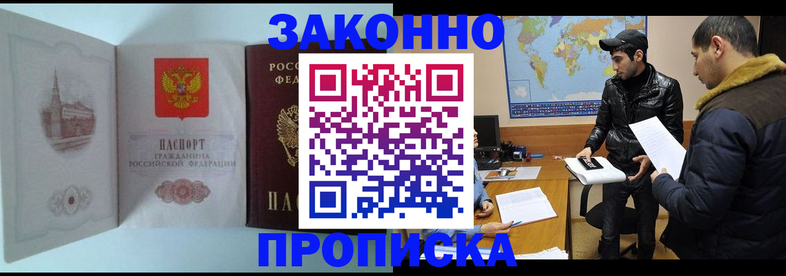 временная регистрация гарантия в Бутурлиновке