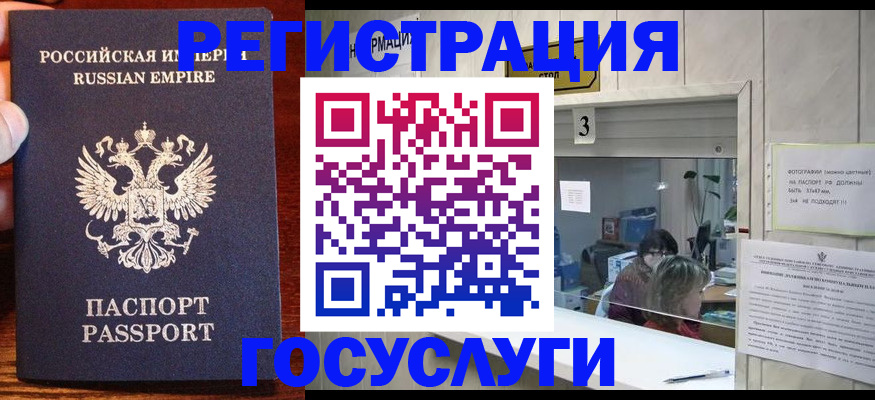 прописка ребенка в Бутурлиновке