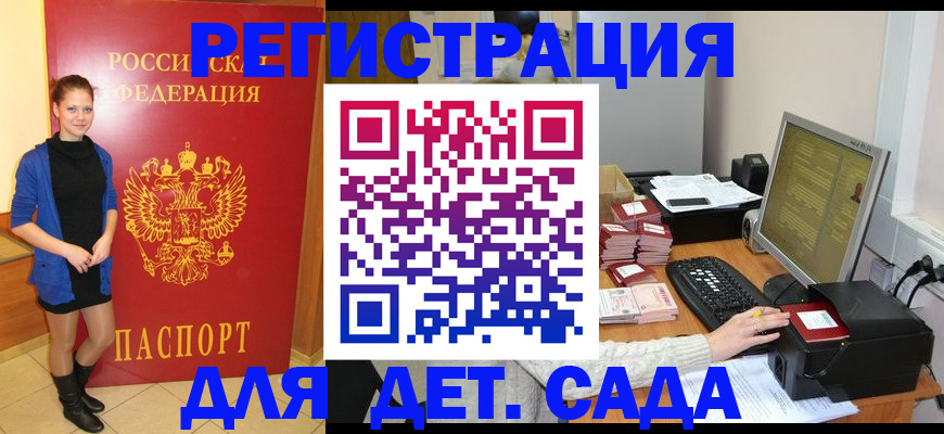 прописка штамп в Бутурлиновке