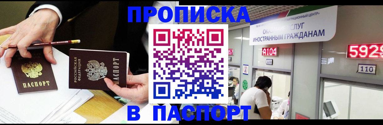пропишу в квартире в Бутурлиновке